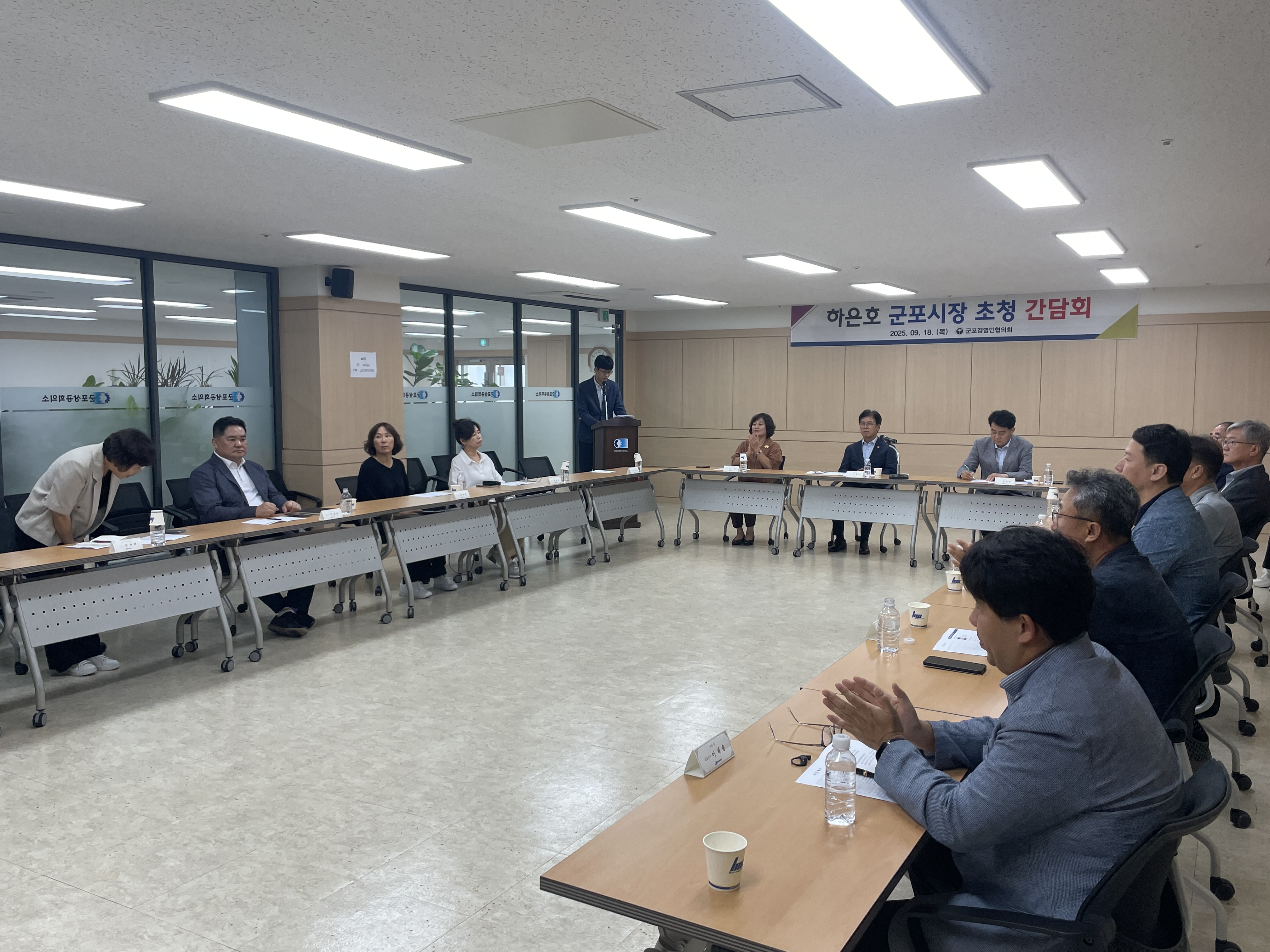 하은호 군포시장과의 간담회