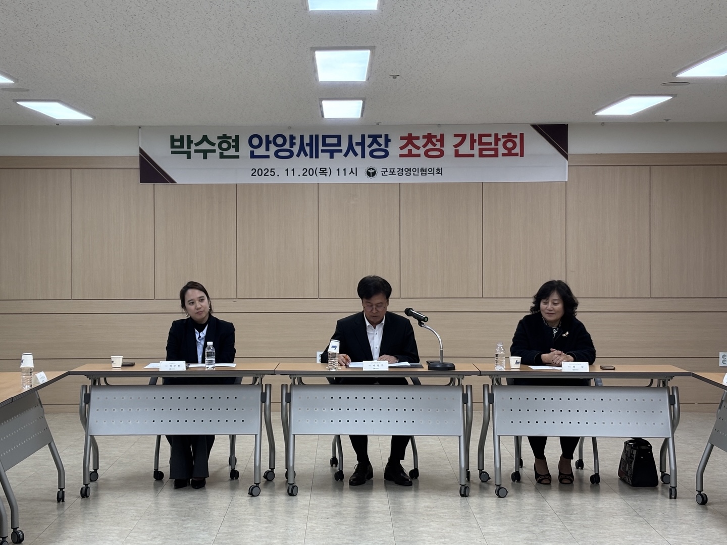 군포여성경영인협의회 '박수현 안양세무서장 초청' 11월 월례회의