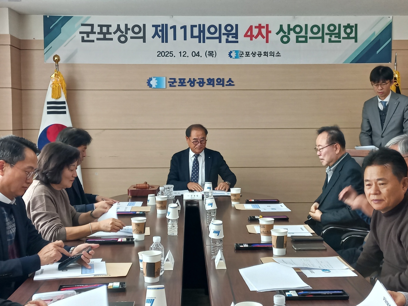 군포상공회의소 제11대의원 제4차 상임의원회