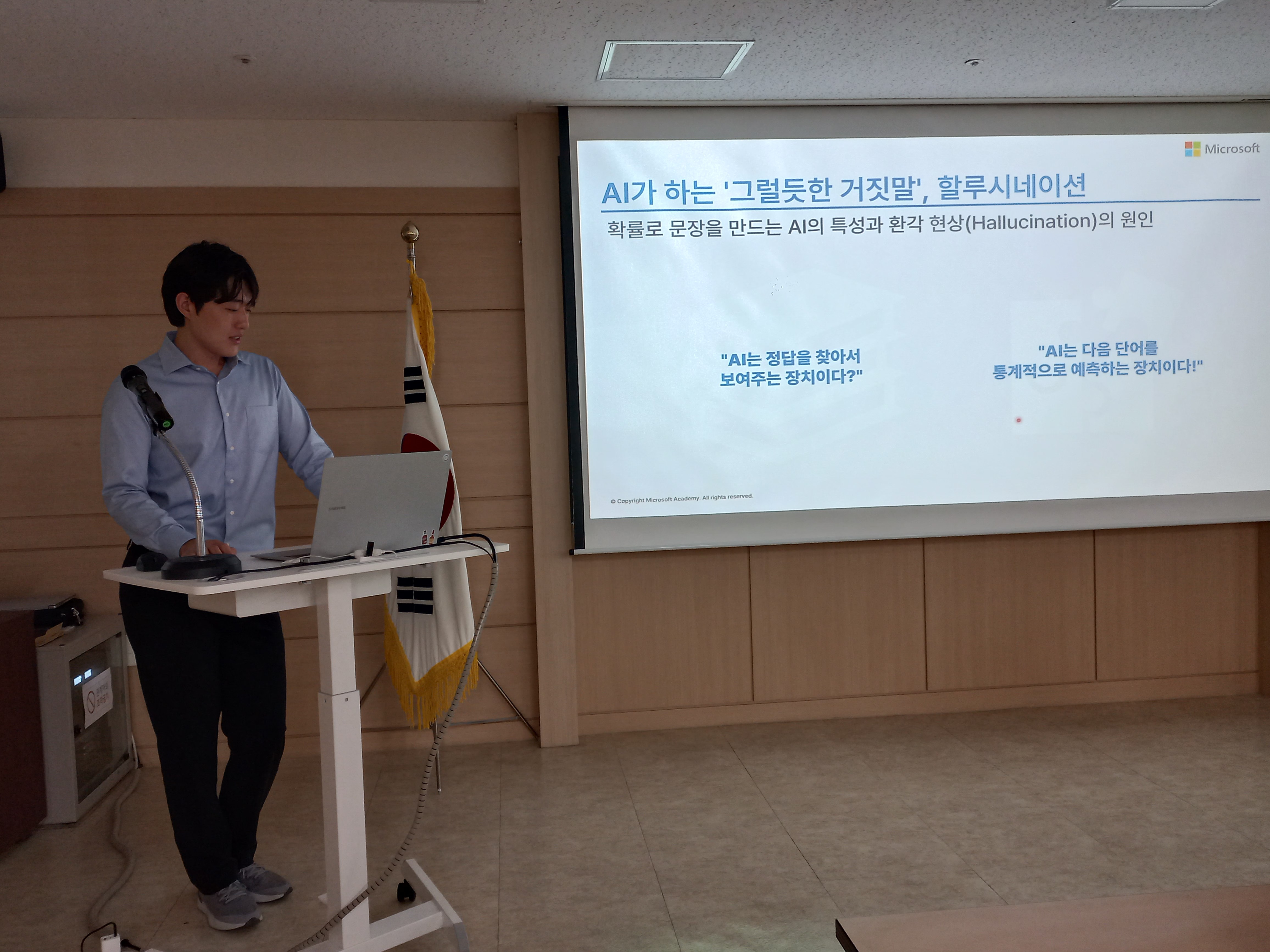 Microsoft 다양한 AI 활용 입문 교육