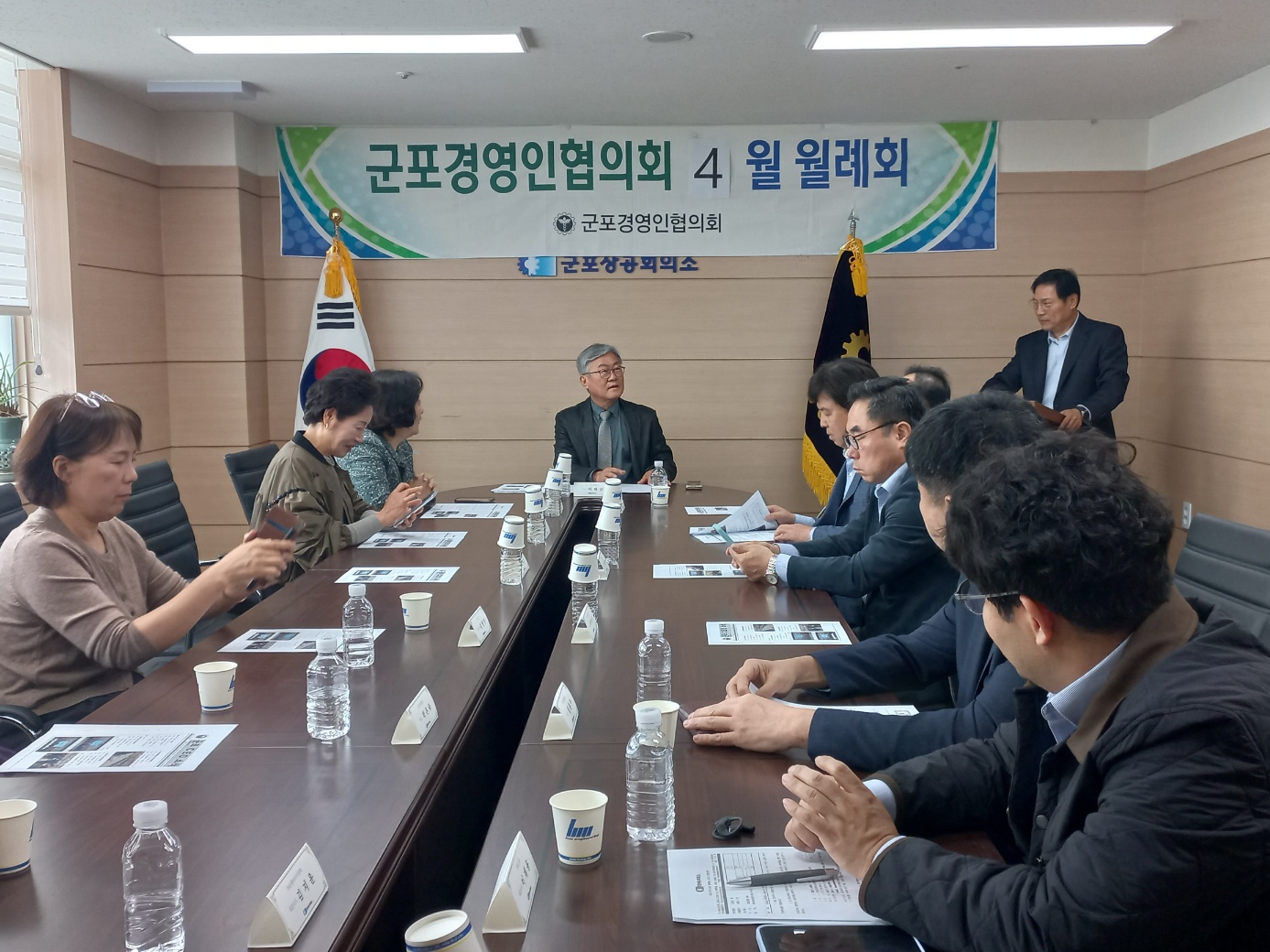 군포경영인협의회 4월 월례회의