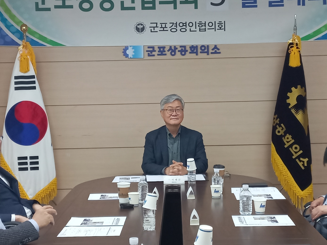 군포경영인협의회 5월 월례회의