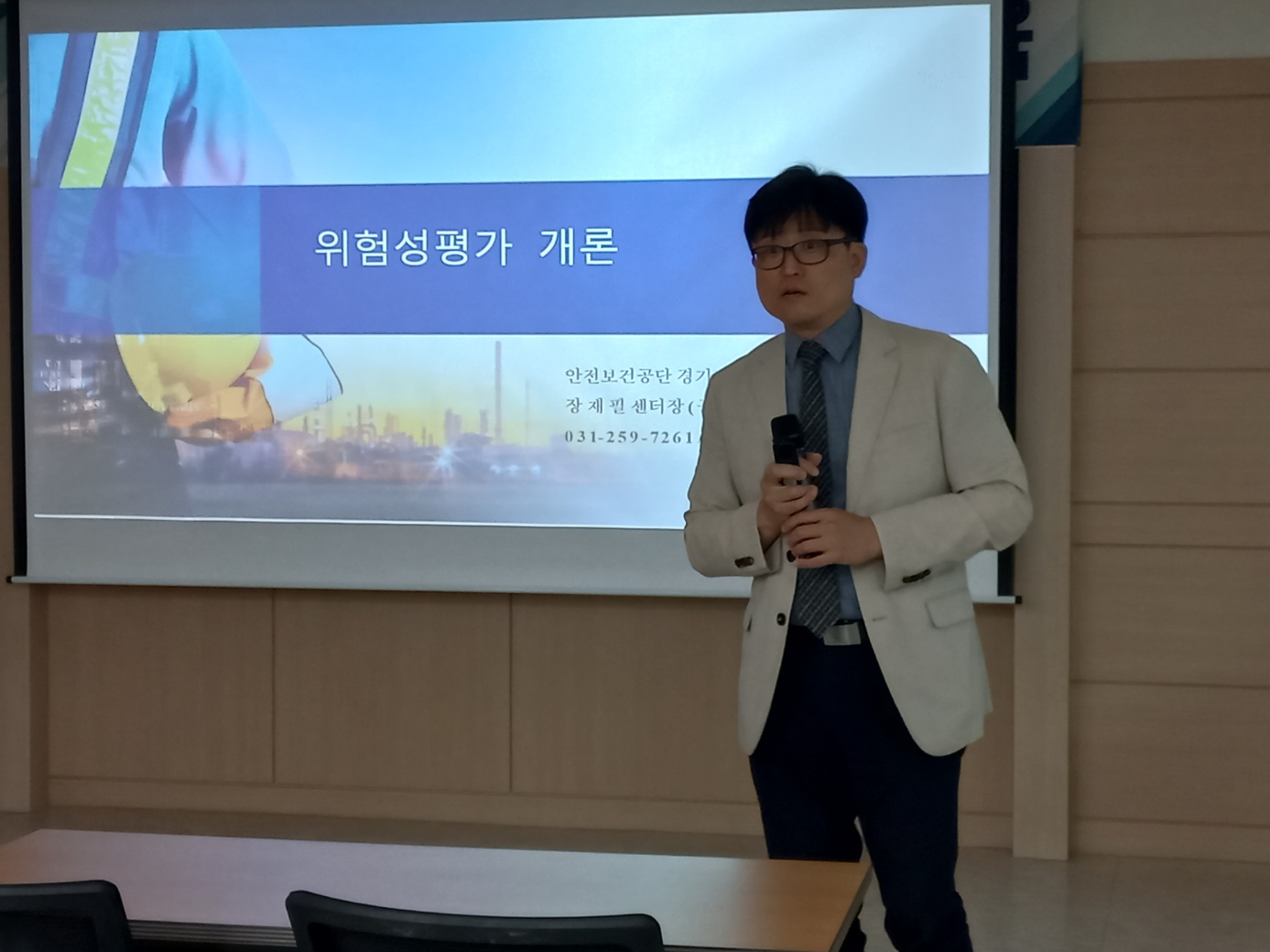 중대재해처벌법 교육 개최