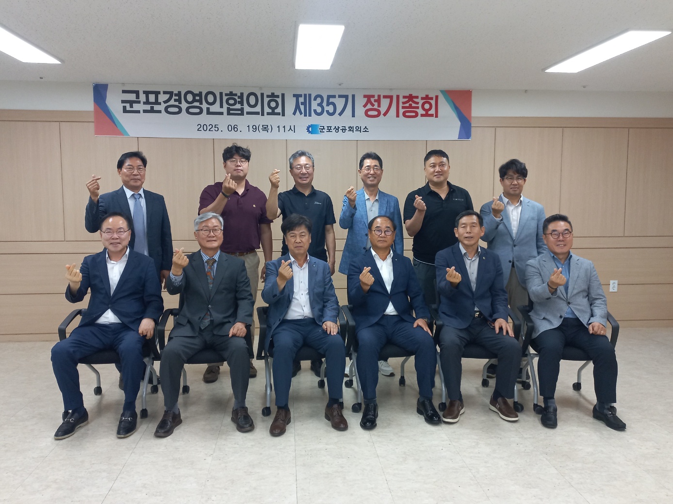군포경영인협의회 제35기 정기총회