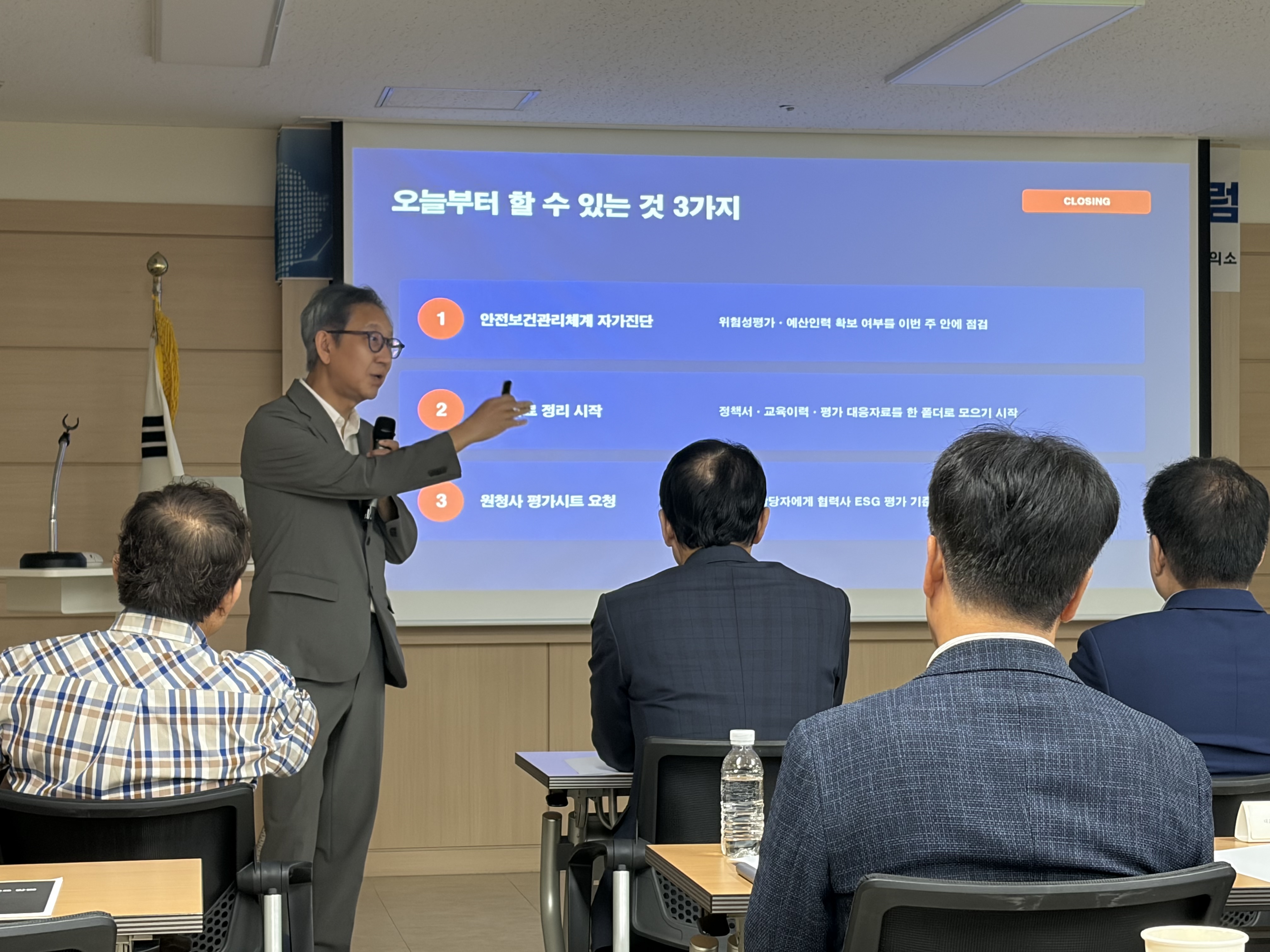 제116차 군포경제포럼 개최